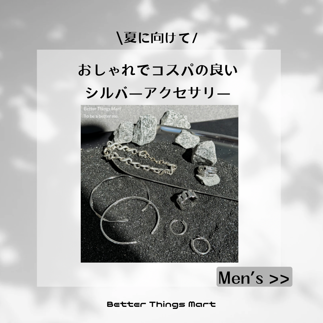 【お洒落男子が喜ぶ】1万円のアクセサリーギフト5選