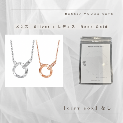 ［即日発送］SV925 メビウスの輪 ペアネックレス【P029】